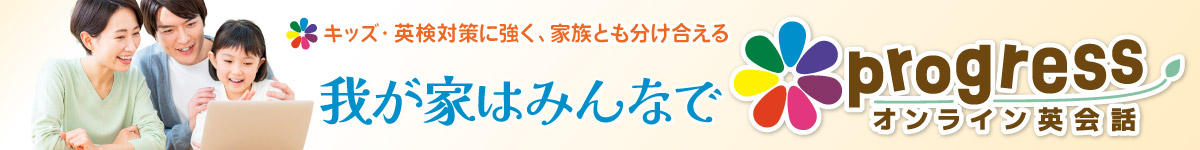 認可外保育施設 プリスクール＆キンダークラス